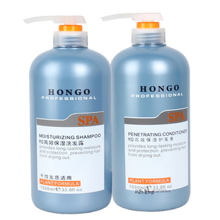 汉高MD高效保湿洗发水护发素套装洗护洗发露护发素水疗营养护理