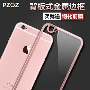 Pzoz苹果6手机壳iphone6s铝合金属边框后盖4.7防摔玫瑰金超薄新款