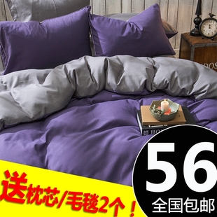纯色素色床上用品1.8m四件套被套1.5学生宿舍床单人床三件套1.2米