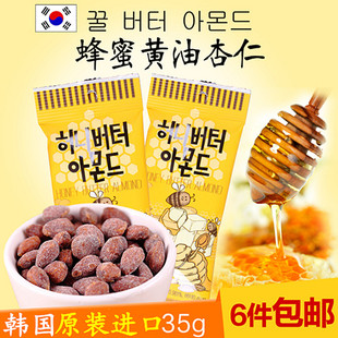 韩国进口零食gilim蜂蜜黄油扁桃仁杏仁味干果坚果美国大扁桃仁35g