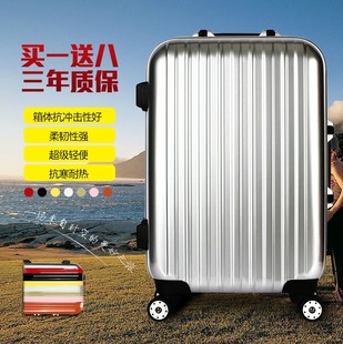 正品行铝框拉杆箱万向轮男女行李箱子旅行箱密码箱硬皮箱登机箱包