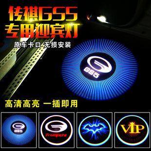 汽车广汽传祺gs5迎宾灯 GS5专用车门辐射投影灯LED装饰照地灯改装