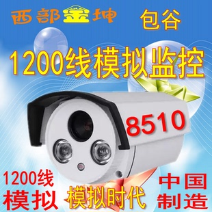 1200线监控摄像机模拟 红外监控摄像头监视器安防高于800线1080