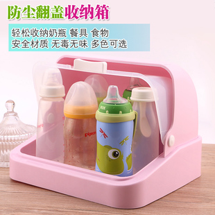 半翻盖母婴儿奶瓶食品碗筷收纳箱儿童餐具防尘储存盒置物架沥水架