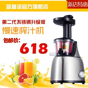 新款 不锈钢 韩国进口蓝普诺原汁机低速榨汁机 电动家用水果汁机