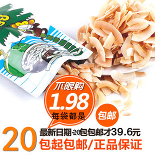 泰国进口正品苏梅Samui绿色装 香酥烤椰子片零食40克