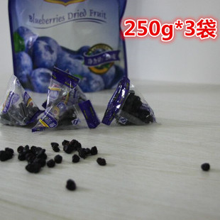 粒粒蓝野生蓝莓果干无添加剂 250g*3袋装 东北大兴安岭特产