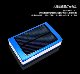 太阳能移动电源15000毫安高亮度露营灯双USB口适用于各种平板手机
