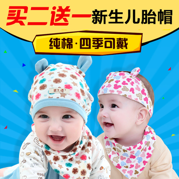 婴儿帽子春秋冬季男女宝宝胎帽新生儿童0-3-6-12个月纯棉头巾帽潮