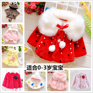 韩版婴儿衣服女童宝宝冬装斗篷儿童冬季皮草0-1-2-3岁外套小童装