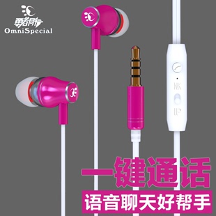 omnispecial V1金属手机入耳式耳机线控带耳麦重低音乐通用耳塞女
