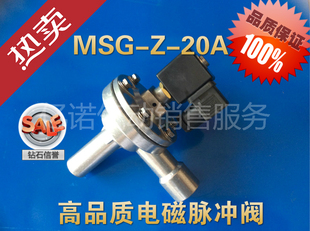 隔膜阀 直角式电磁脉冲阀MSG-Z-20A 电磁阀 口径G3/4 DMF-Z-20