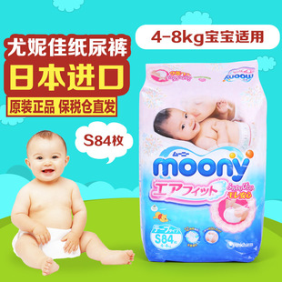 日本进口婴儿纸尿裤尤妮佳纸尿裤S码84片干爽透气尿不湿2包