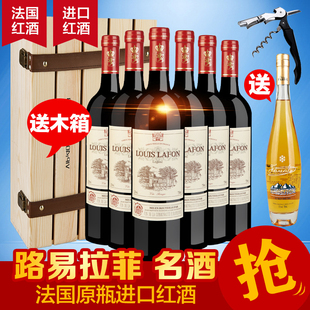 路易拉菲法国产区原瓶原装进口正品红酒干红葡萄酒6支装木箱装