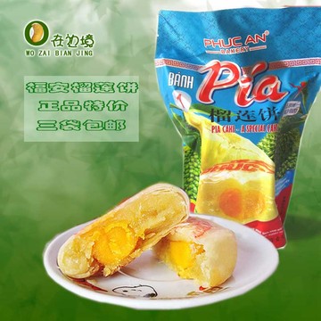 进口越南特产榴莲饼酥福安1号有蛋黄400g克赛新华园PIA正品包邮