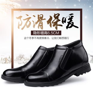 高哥内增高棉鞋冬季新品正品男士商务套脚鞋6.5cm隐形内增高皮鞋