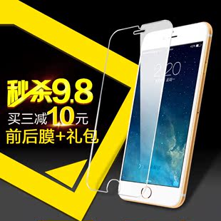 iphone6钢化玻璃膜苹果6刚化膜ip6手机贴膜PG6防爆前保护膜4.7蓝