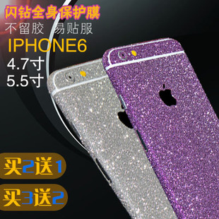 iPhone6 plus全屏闪钻彩膜苹果6s彩色手机膜5.5全身前后贴纸六i6p