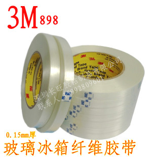 包邮 3M纤维胶带批发898强力测试胶纸无痕胶带 透明强力单面胶带