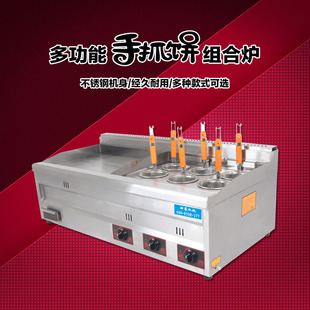 828型多功能双缸铁板烧设备液化气平扒炉多功能厨房关东煮锅炸锅