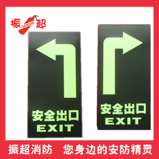 自发光安全通道夜光地贴 左转右拐出口消防标志指示牌标识牌标牌