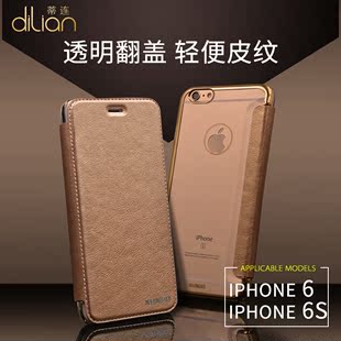 DiLiAN 苹果6S手机壳iphone6手机壳翻盖4.7寸高端奢华防摔保护套