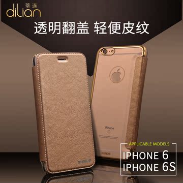DiLiAN 苹果6S手机壳iphone6手机壳翻盖4.7寸高端奢华防摔保护套