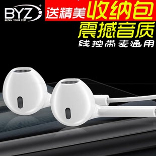 BYZ SP390手机耳机入耳式iPhone6S/5通用电脑线控带麦耳塞式耳机