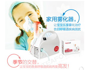 可调雾量欧百瑞空气压缩雾化器医用家用儿童成人雾化机
