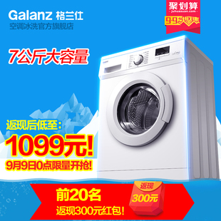 Galanz/格兰仕 XQG70-Q710 7公斤全自动大容量滚筒洗衣机