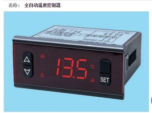 尚方正品电子显示器ED230全自动温度控制器 恒温电子冰箱温控仪
