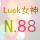 Luck女神 N88