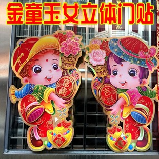 2016猴年门贴春节新年福字生肖贴画立体卡通小猴子双面门窗玻璃贴