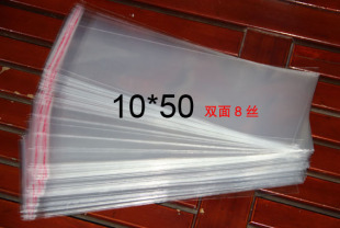 特价10*50cm长条OPP自粘袋面包食品包装袋透明塑料袋8丝100个
