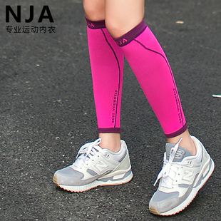 NJA跑步压缩袜护小腿抗疲劳防抽筋运动骑行护腿套女生运动小腿套