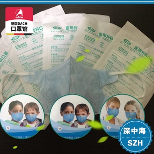深中海SZH 儿童医用外科口罩 3岁以上儿童适用 防病毒 N95口罩