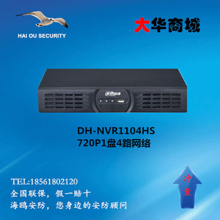大华经济型4路高清网络内嵌式硬盘录像机 DH-NVR1104HS监控主机