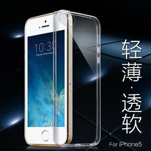 iphone5 5s 彩色边框高透明外壳 苹果4S手机壳二代亚克力+ptu包邮