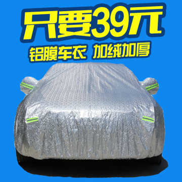 铝膜防晒防雨加厚汽车车衣丰田新汉兰达卡罗拉RAV4凯美瑞威驰车罩