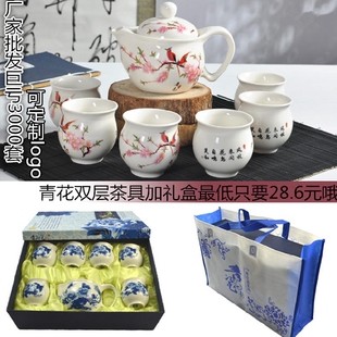 茶具套装特价促销双层陶瓷功夫茶具隔热茶杯茶壶盖碗礼盒定制logo