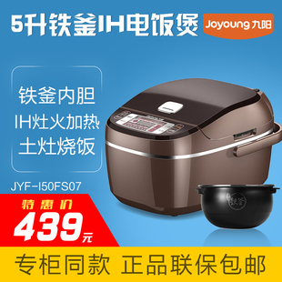 Joyoung/九阳JYF-I40FS06/I30/I40FS07/I50FS07铁釜IH电磁电饭煲