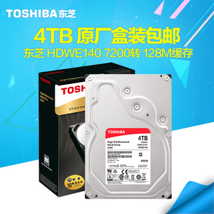 送线螺丝Toshiba/东芝 HDWE140 4TB台式机械硬盘 4T 128M缓存盒装