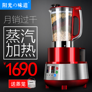阳光の味道 SRQ-7308蒸汽加热破壁料理机家用多功能全营养破壁机