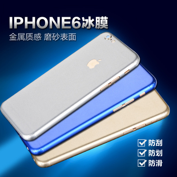 苹果6s前后全身贴膜iPhone6plus包边背膜贴纸苹果5se手机彩膜冰膜