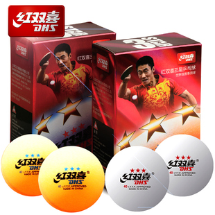 红双喜乒乓球三星 ppq正品3星级国际比赛用球新材料40+mm六只装