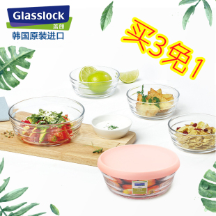 买三免一 Glasslock韩国进口钢化玻璃多功能带盖保鲜碗