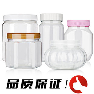 1个密封罐塑料罐多边形糖果罐透明储存罐食品包装瓶花茶罐饼干罐