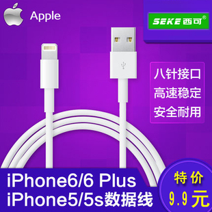 iPhone6p数据线 mini 平板iphone5数据线 5s ipad4 充电器线批fa