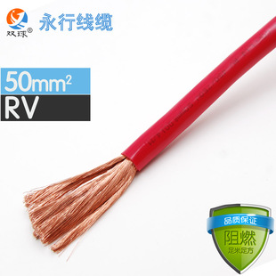 永行电线电缆RV-50平方机械设备电气多股软线 国标铜芯 散剪/米