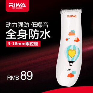 Riwa/雷瓦婴儿理发器静音防水充电式宝宝电推剪发器儿童剃头刀